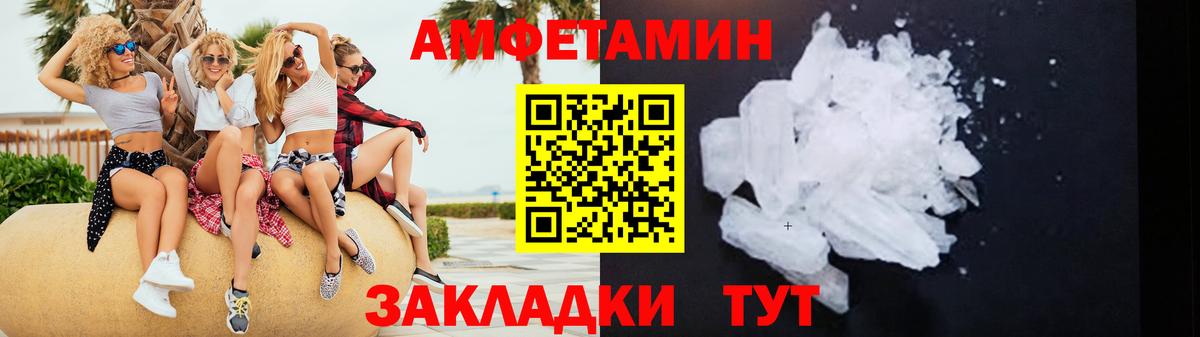 Амфетамин  АМФЕТАМИН Розовый  Вход с VPN  Коммунар  АМФЕТАМИН 