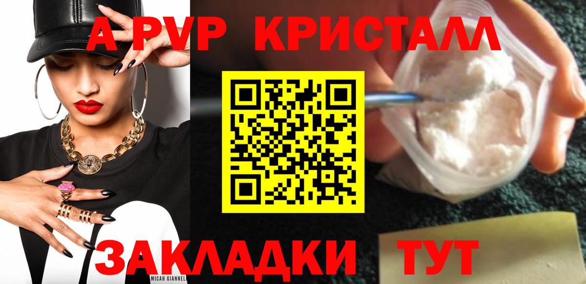 купить наркотики сайты  Вход с VPN  APVP СК КРИС  Коммунар  APVP Соль 