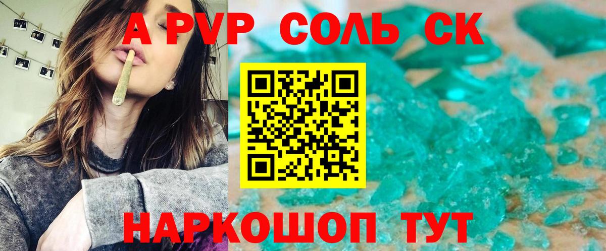 Alpha PVP СК КРИС Коммунар