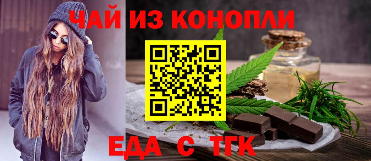 Коммунар  Еда ТГК конопля  Вход с VPN 