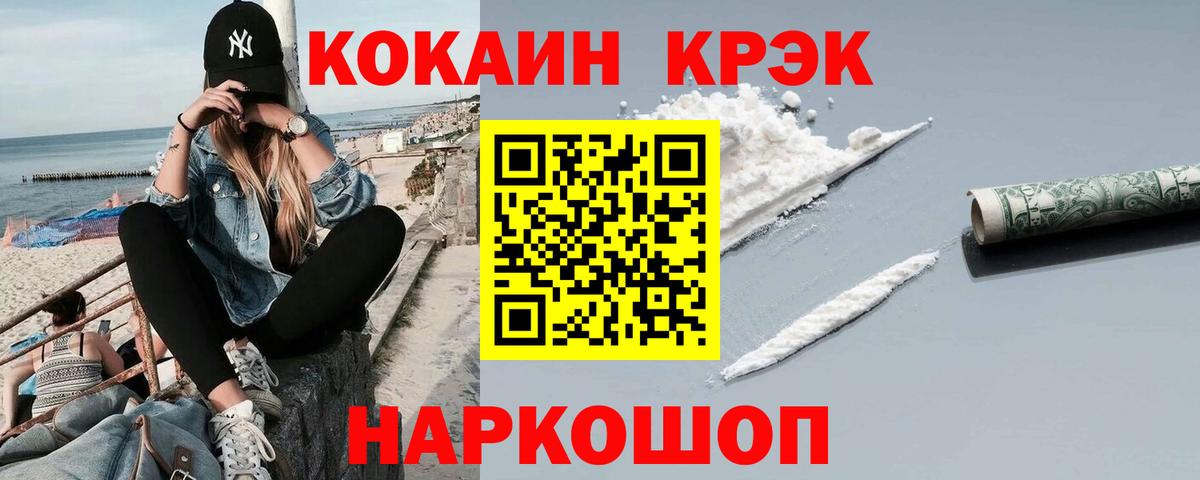 Кокаин Fish Scale  Вход с VPN  Коммунар 