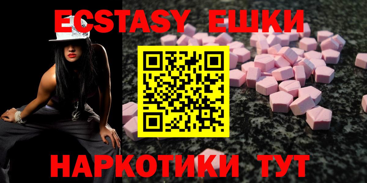 ЭКСТАЗИ диски Коммунар
