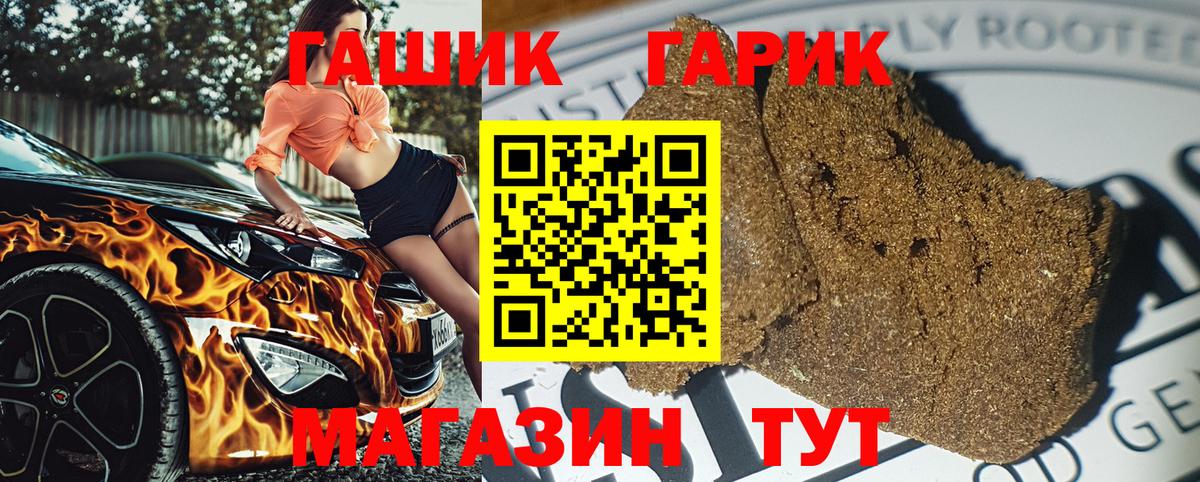 Коммунар  ГАШИШ гарик  Гашиш гашик  Вход с VPN 