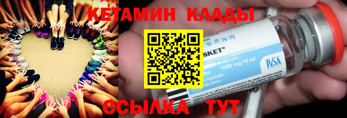 Коммунар  КЕТАМИН ketamine  Вход с VPN 