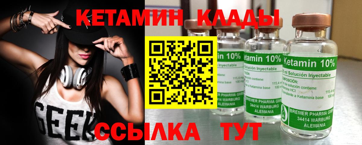 Кетамин ketamine Коммунар