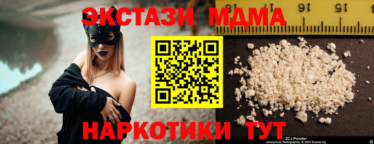 MDMA кристаллы Коммунар