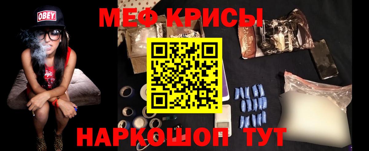 МЯУ-МЯУ мяу мяу  Меф  Коммунар  Меф 4 MMC  МЯУ-МЯУ  Вход с VPN 