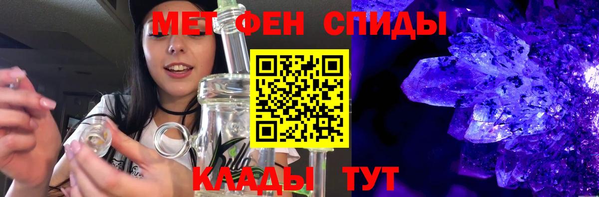 МЕТАМФЕТАМИН кристалл Коммунар