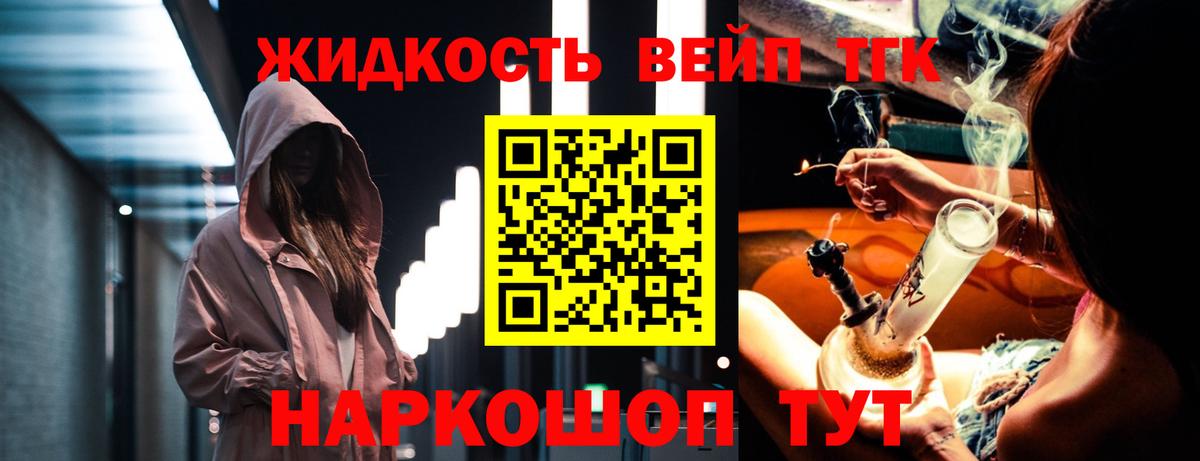 Дистиллят ТГК гашишное масло  Дистиллят ТГК гашишное масло  Коммунар  Вход с VPN 