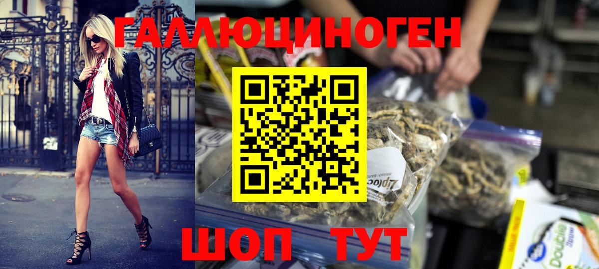Псилоцибиновые грибы мухоморы Коммунар